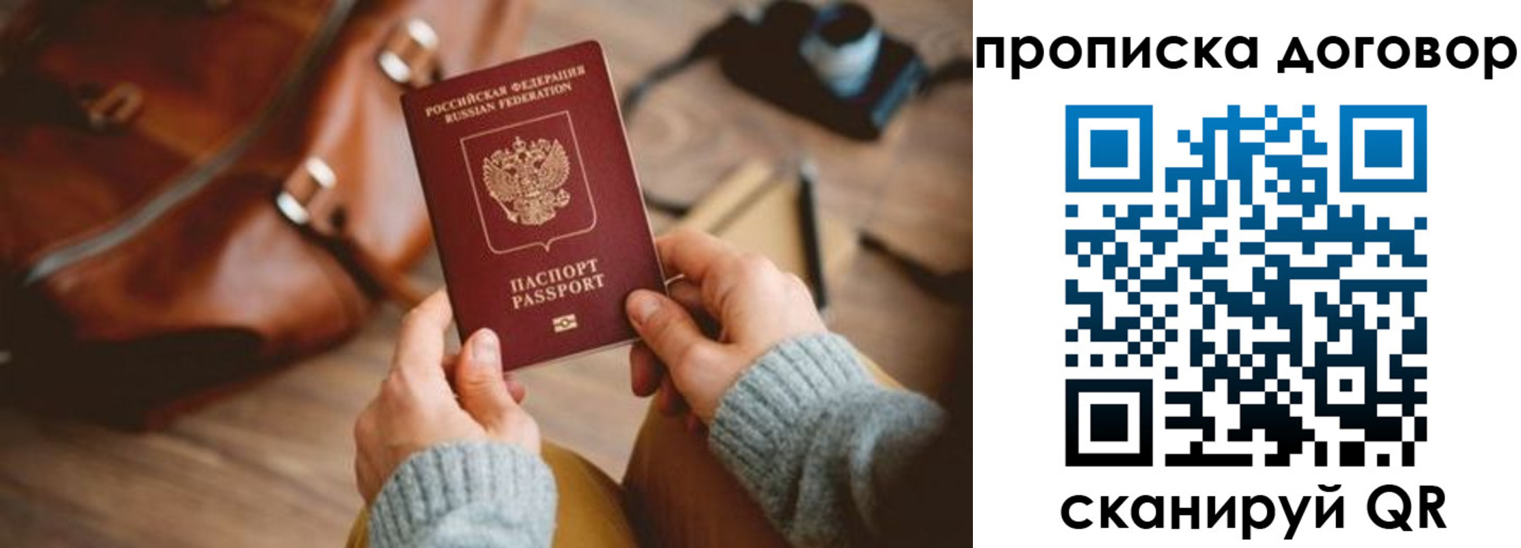 регистрация в Новом Осколе