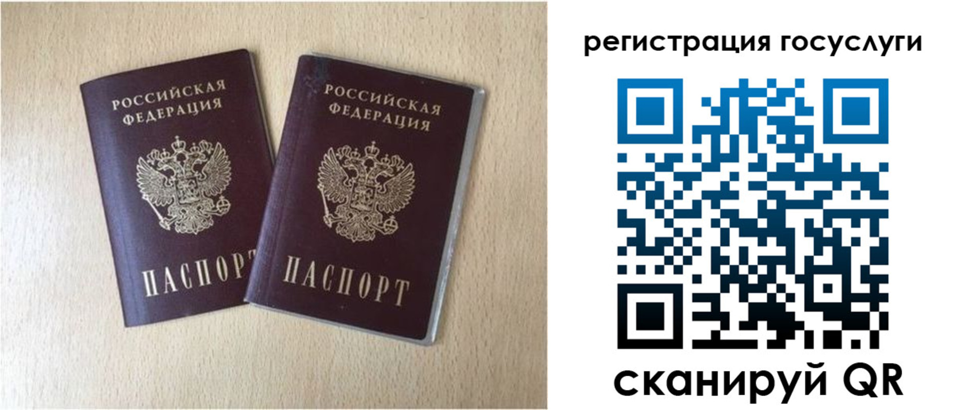 купить прописку в Новом Осколе