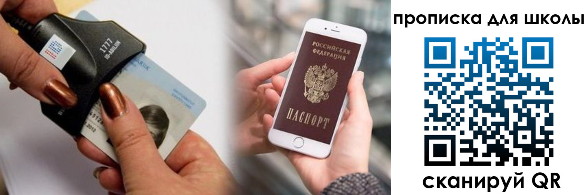 прописка от собственника в Новом Осколе