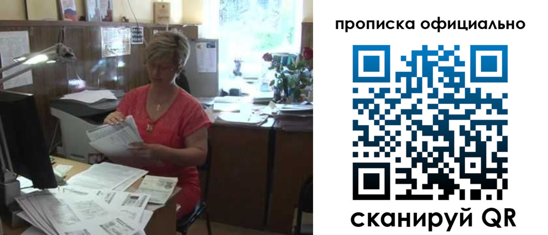 временная регистрация гарантия в Новом Осколе