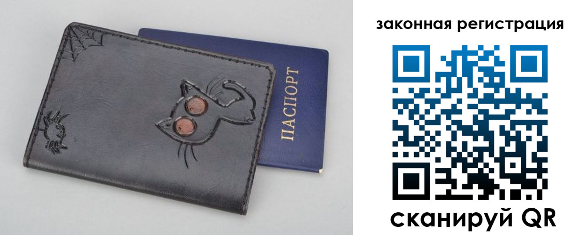 прописка в Новом Осколе