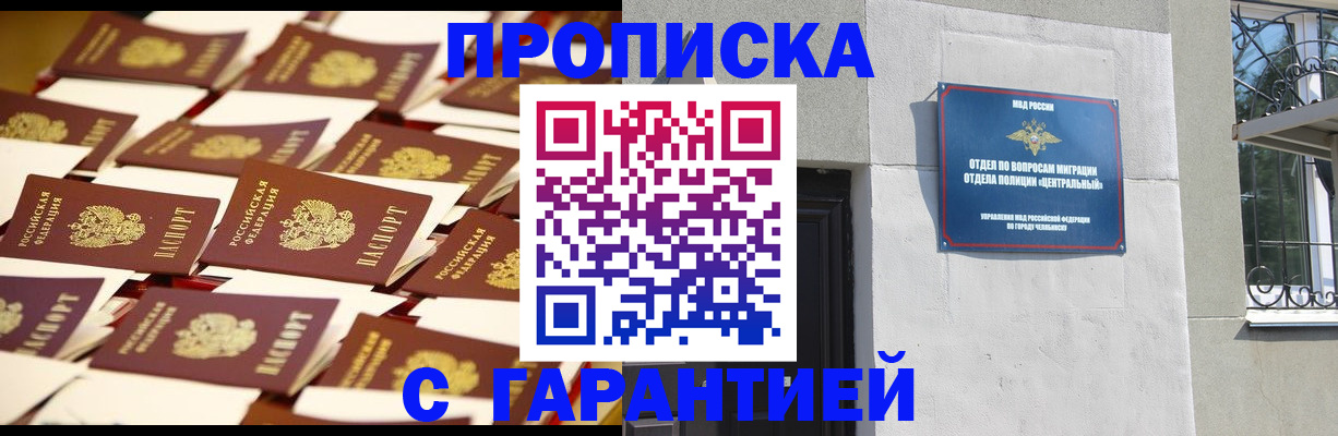 временная регистрация законно в Новом Осколе