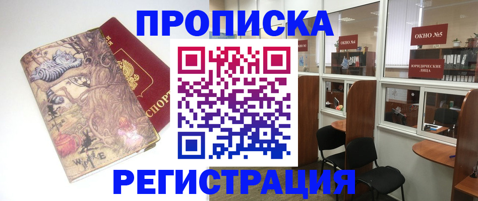 регистрация в Новом Осколе