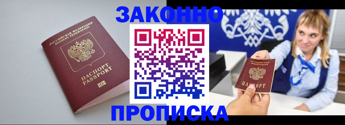 пропишу в квартире в Новом Осколе