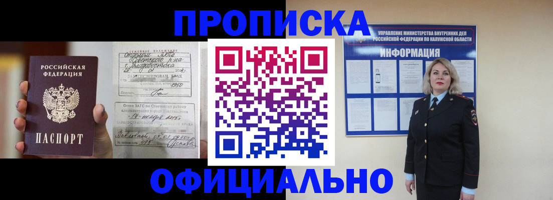 прописка поиск в Новом Осколе