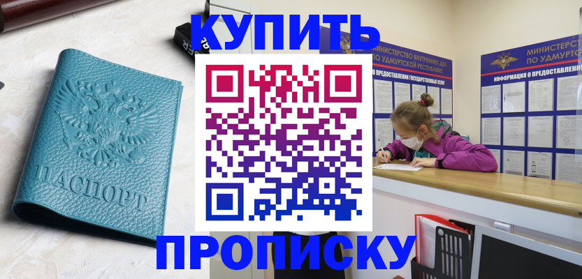 прописка иностранных граждан в Новом Осколе