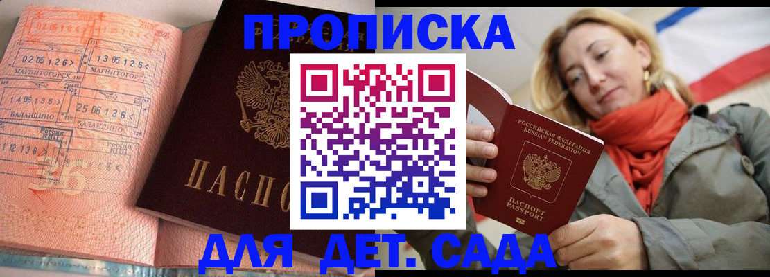 регистрация в Новом Осколе